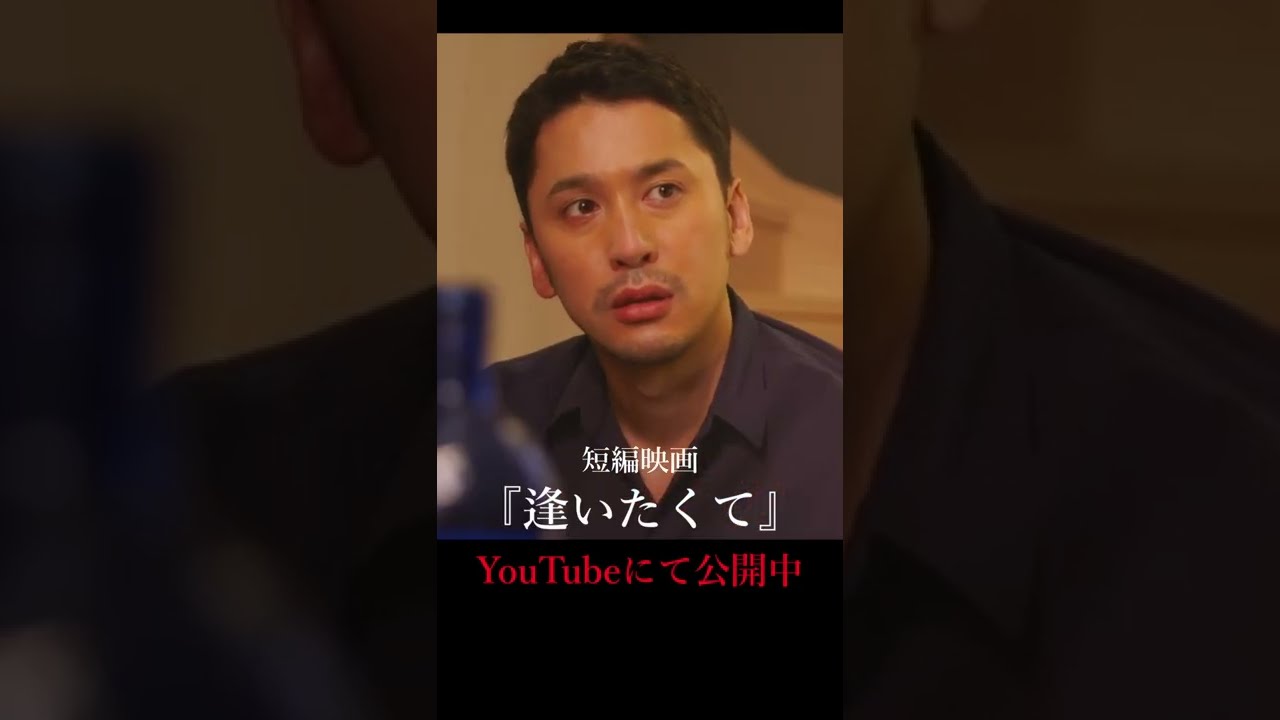 "亡き母を思う、父と娘の愛の物語"　 #感動  #ショートフィルム   #短編ドラマ #ショートムービー  #shortfilm #shortmovie #泣ける #泣ける映画 #逢いたくて