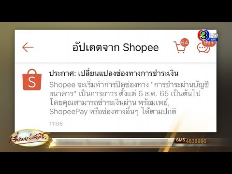 คลิกเพื่อดูคลิปวิดีโอ