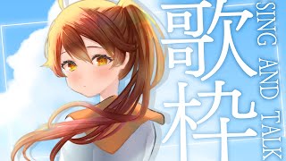 【歌枠】こんな時間にうたっちゃう！🌻  Sing and Talk 【獅子神レオナ/Re:AcT】