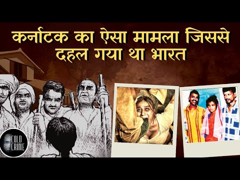 Dandupalya Gang True Story | कर्नाटक का ऐसा मामला जिससे देहल गया था भारत