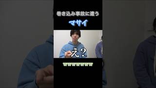 【スカイピース× Fischer’s】巻き込み事故に遭うマサイwww #フィッシャーズ #フィッシャーズ切り抜き #じんたん #テオくん #マサイ #スカイピース #罰ゲーム #shorts