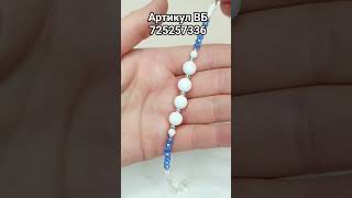 📿 Браслет из белого агата и ювелирного стекла #браслетизбусин #ручнаяработа