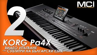 KORG Pa4X Video Manual - Part 2 W/ BG SUBS