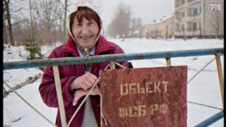 Объект ФСБ. Калининградская область.