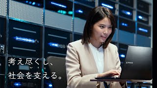 日本データー TVCM 【IT事業 インフラ篇】考え尽くし、社会を支える。