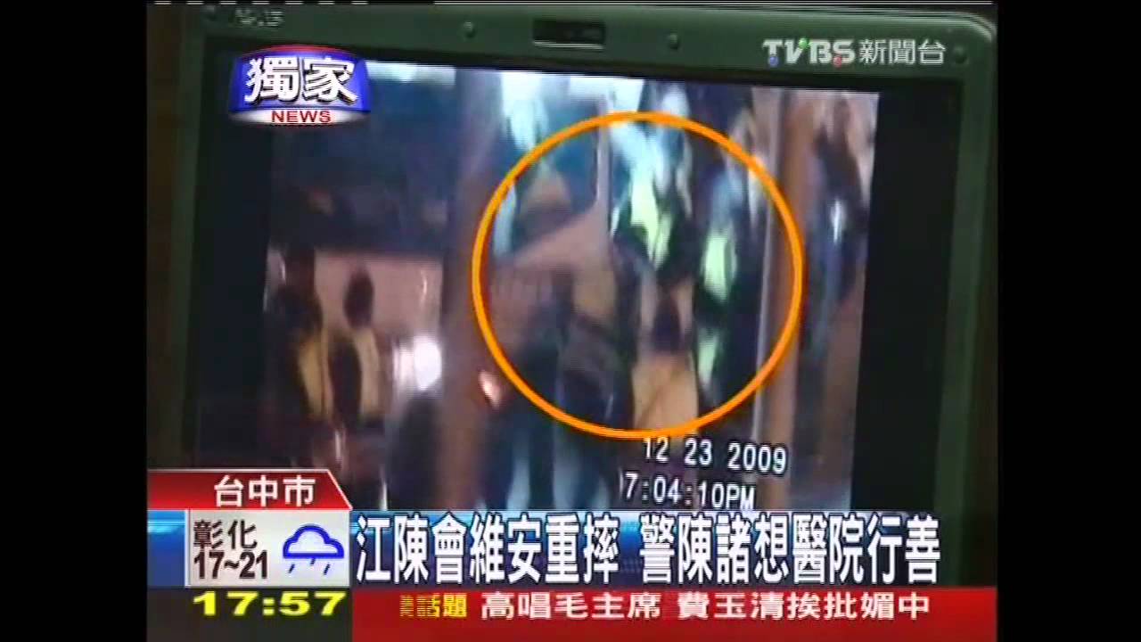 〈獨家〉江陳會維安重摔 警陳諸想醫院行善