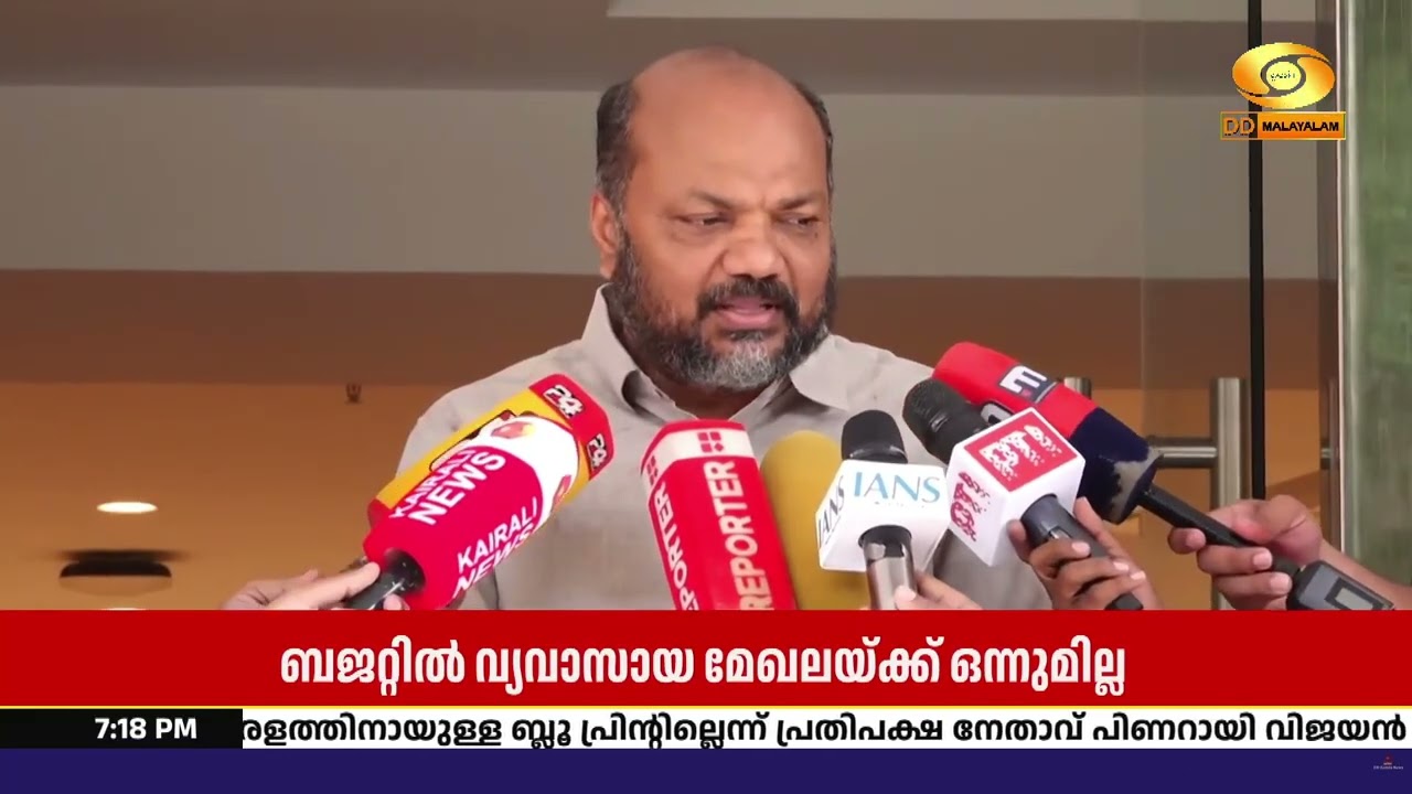 വ്യവസായ മേഖലയ്ക്ക് ബജറ്റിൽ കാര്യമായ ശ്രദ്ധ നൽകിയിട