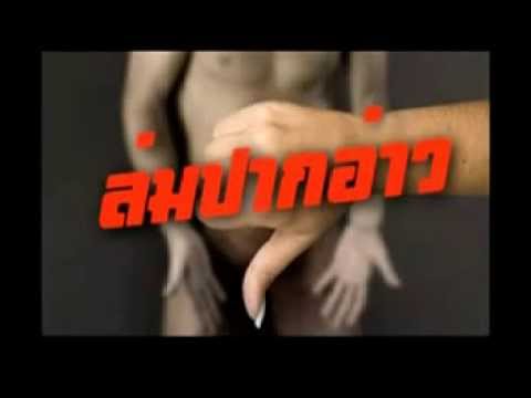 ความอ่อนแอในนักกีฬา อวัยวะเพศชายอุปกรณ์ขยาย