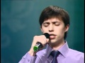 Андрей Балкан - Как дивна благодать Твоя 