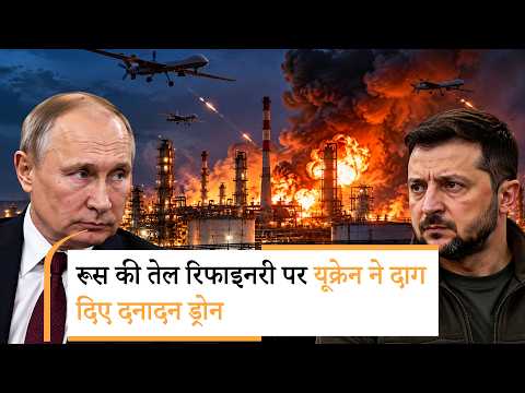 Ukrainian attack on Russia Krasnodar | रूस के क्रास्नोडार क्षेत्र पर यूक्रेनी हमला, 3 लोगों की मौत
