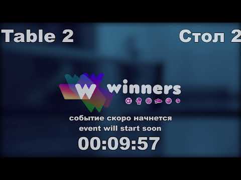 WINners CUP table 2  19.12   Priadko Sergei - Liman Aleksandr 19:00