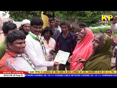 THE KP NEWS 24x7-Bulletin |6pm |29th - AUGUST 2021|