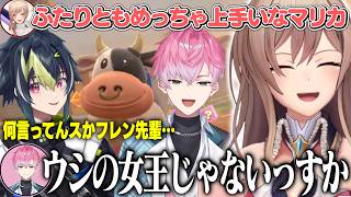 フレン、圧倒的な存在感で「ウシの女王」を襲名する【フレン・E・ルスタリオ/伊波ライ/皇れお/にじさんじ切り抜き】