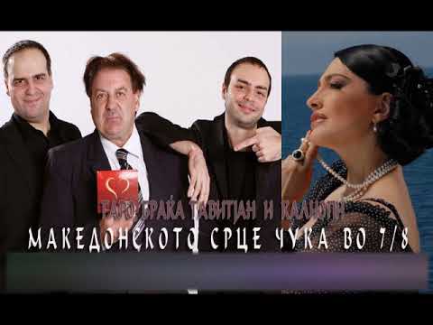 OJ JANO JANO - KALIOPI & TAVITJAN BROTHERS