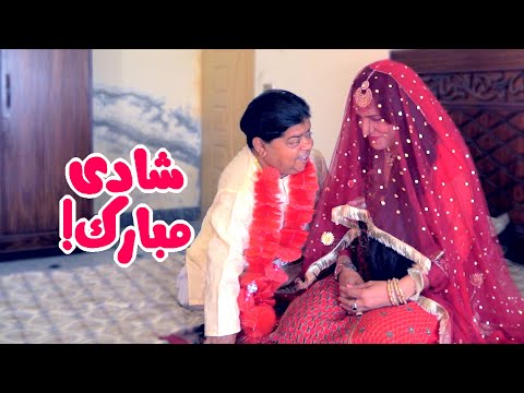 Finally Mithu Ki Shadi Ho Gai! Ab Kamana Kaise Hai? Potohari Drama - Shehzada Ghafar | Khaas Potohar