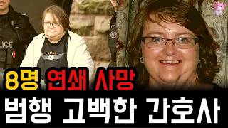 Download lagu 멀쩡한 사람에게 인슐린 주사를? 4번의 자백에도 모두 무시한 이유 mp3