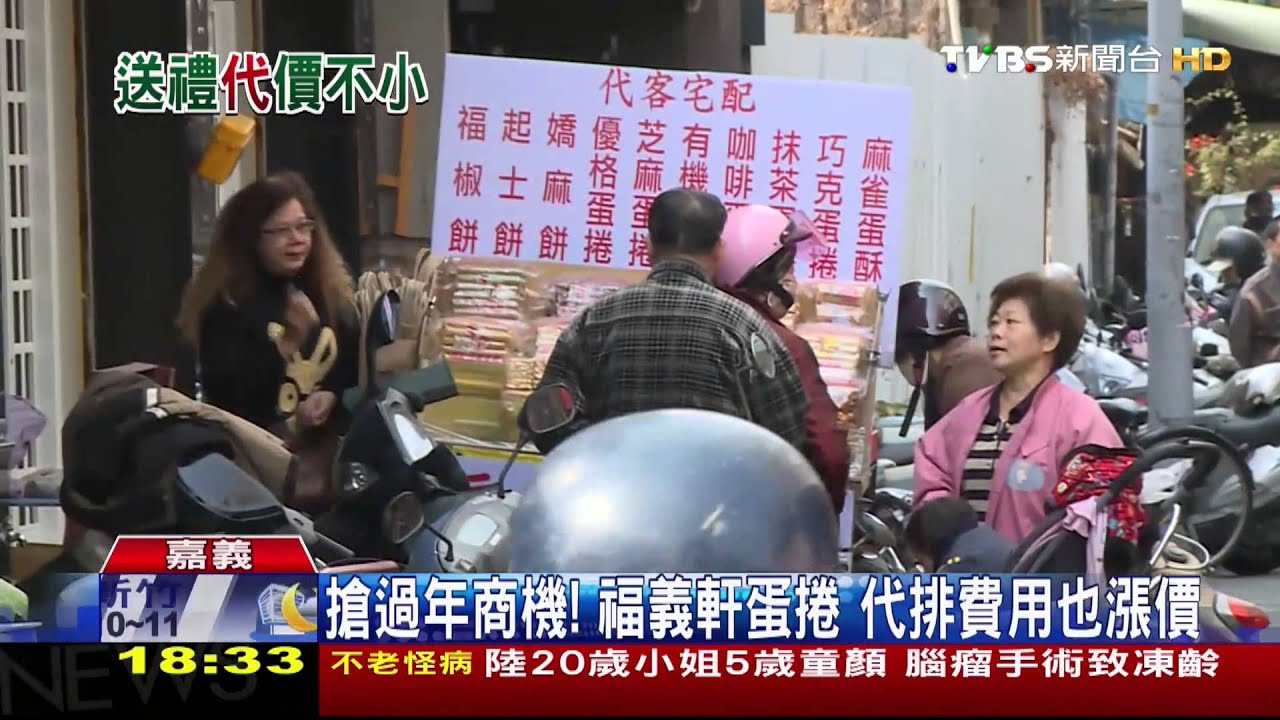 代購排長龍！　福義軒蛋捲攤商價漲1成