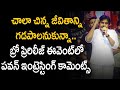 Pawan Kalyan Speech At Bro Pre Release Event Pawan Kalyan Goosebumps Speech Tupaki Filmy