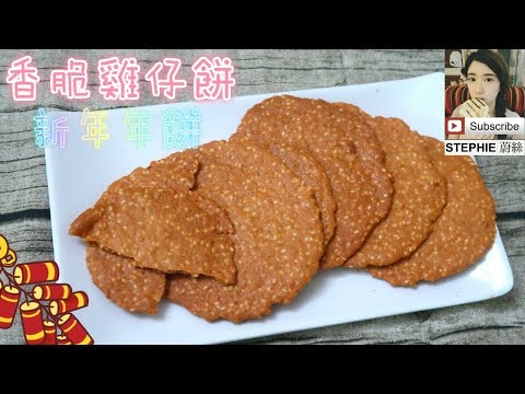 Kue Chicky Renyah Tradisional