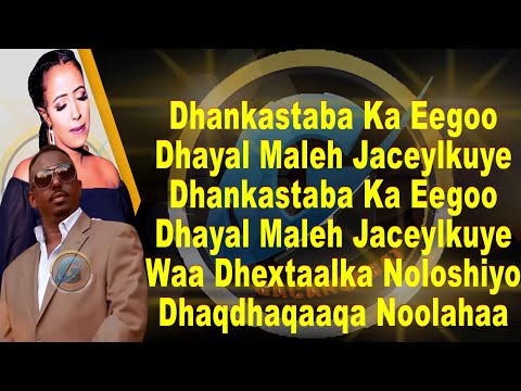 HODAN ABDIRAHMAAN IYO NUUR CADE HEESTII DHEEF  BEST OFFICIAL VIDEO  2022