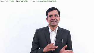 Information and Communication Technology - Part 4