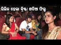 Krishna New Odia Movies In Theaters Suryamayee Mohapatra Krishna Reddy