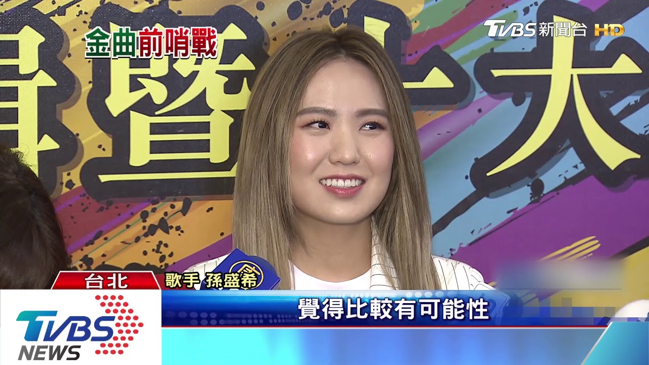金曲前哨戰！　艾怡良、ØZI領十大專輯獎