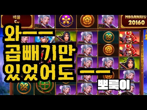 [슬롯][제보영상][닉네임:뽀룩이]라오사 1700배