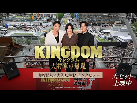 キングダム 大将軍の帰還 Video20