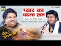 Osman Mir Aamir Mir Ll प्यार का पहला खत Ll Tume Kya Bataye Tum Mere Kya Ho