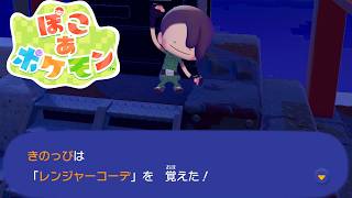 「ポケモンセンターを求めて」【ぽこあポケモン実況Part21】