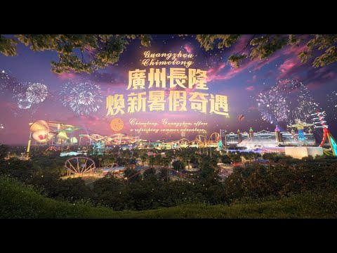 🌞夏日玩咩好？嚟廣州長隆度假區，一次解鎖5大園區新體驗！買2大送1小，超抵玩！
