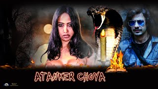 Atanker choya | Rajkumar P | Barun S | Rocky P  | Glam Arts | Scene Clip | 2019