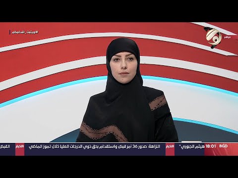 شاهد بالفيديو.. صوت عراقي مع استبرق الربيعي - عقود تربية الرصافة الثالثة يطالبون باطلاق مستحقاتهم المالية |2024/8/27