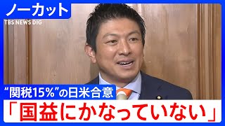 「メリットはなんですか？」参政党・神谷代表　日米関税交渉の合意内容報告…与野党党首会談後に何語った【トランプ関税めぐり与野党党首が会談】