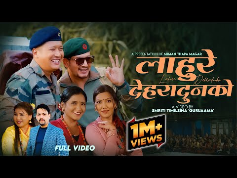 Sai lahure - Dehradunaiko - Ishwor Singh • Suman Thapa Magar • Anand • Juna • Laxmi • New Song 2081