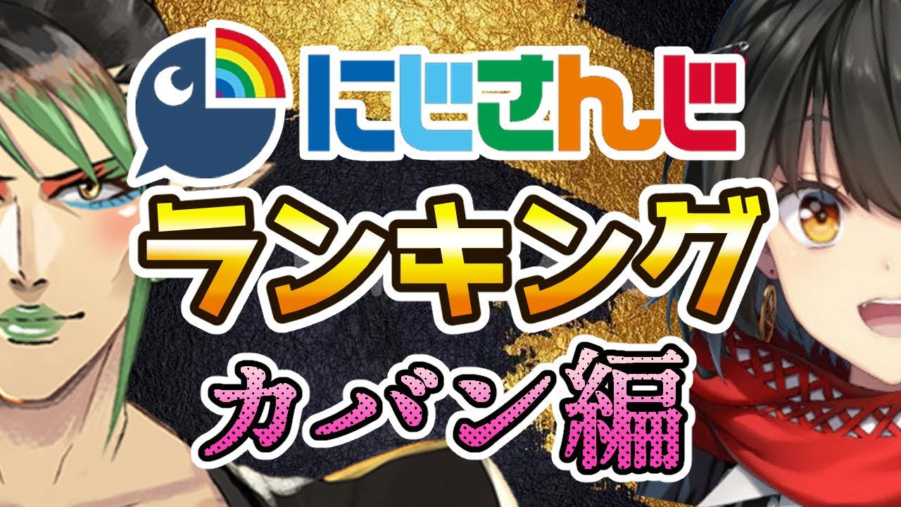 抜き打ちでカバンの中身を見た時ヤバそうな男性ライバー