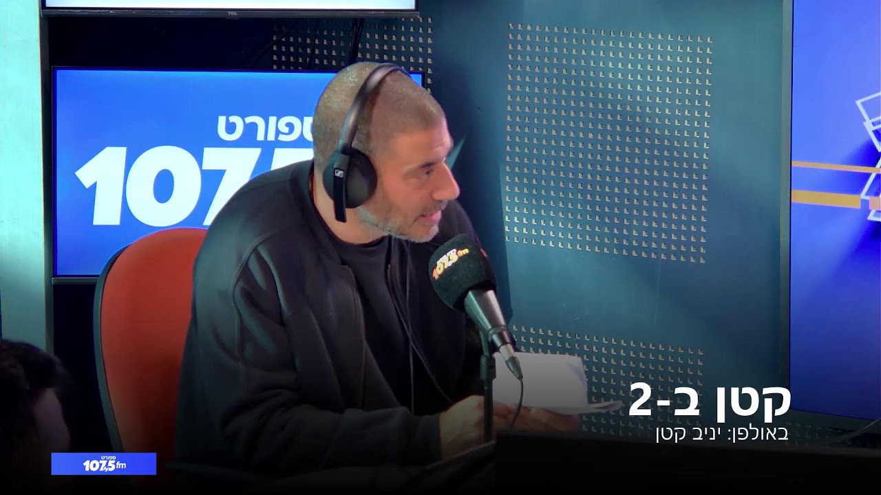 קטן ב-2 - 19.01.26