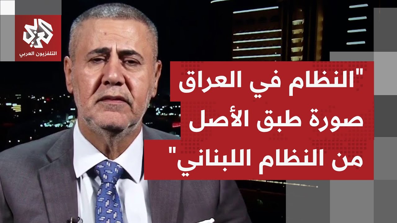 لعقدين اثنين؛ تجربة العراق الديمقراطية جلبت فسادًا وبطالة وسوء إدارة.. ماذا ?