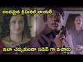 అందమైన క్రిమినల్ లాయర్ ఇలా Suresh Gopi Latest Telugu M