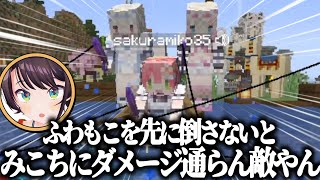 合体するみこちとふわもこを見て的確過ぎるツッコミをするスバル【大空スバル/さくらみこ/FUWAMOCO/ホロライブ切り抜き】