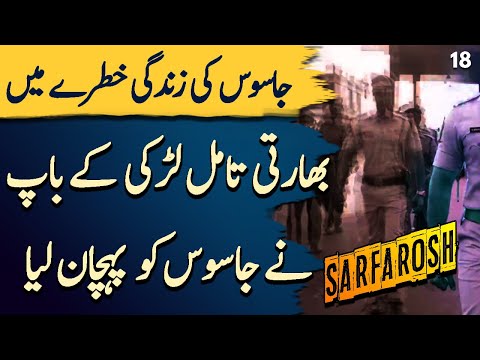 SARFAROSH | Ep18 | Pakistani Jasoos Had No Choice About Malini's Father | Roxen Original