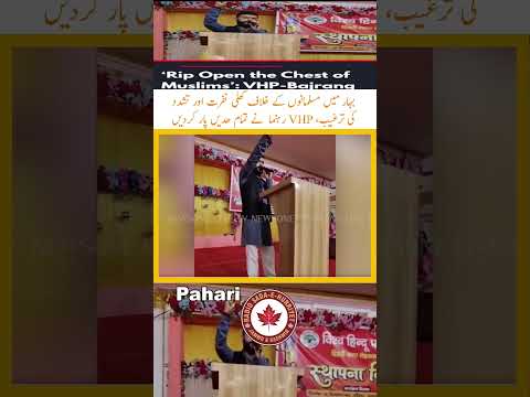 VHP leader crosses all limits with hate speech, incitement against Muslims in Bihar