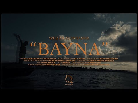 باينه وزه منتصر