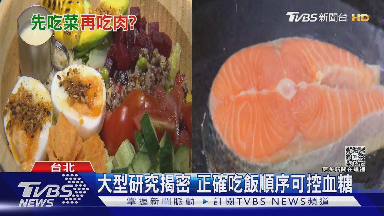 吃飯順序錯害血糖狂飆!學會這「三步驟」改善代謝 醫師警告勿輕忽!