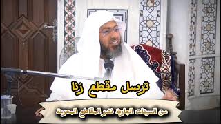 صورة من السيئات الجارية: نشر المقاطع المحرمة.