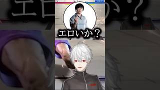 【スト6】葛葉の発言を飛んでもない勘違いをするカワノwww【にじさんじ切り抜き/葛葉】 #にじさんじ #葛葉 #ストリートファイター6