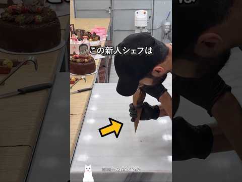 新人シェフがクビになりかけた理由