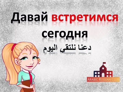 كورس محادثات باللغة الروسية مع النادي العربي الروسي
