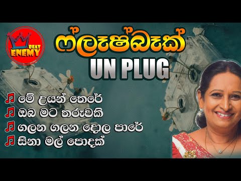 Flashback Unplug Song /Nirmala Ranathunga/ Live Show
